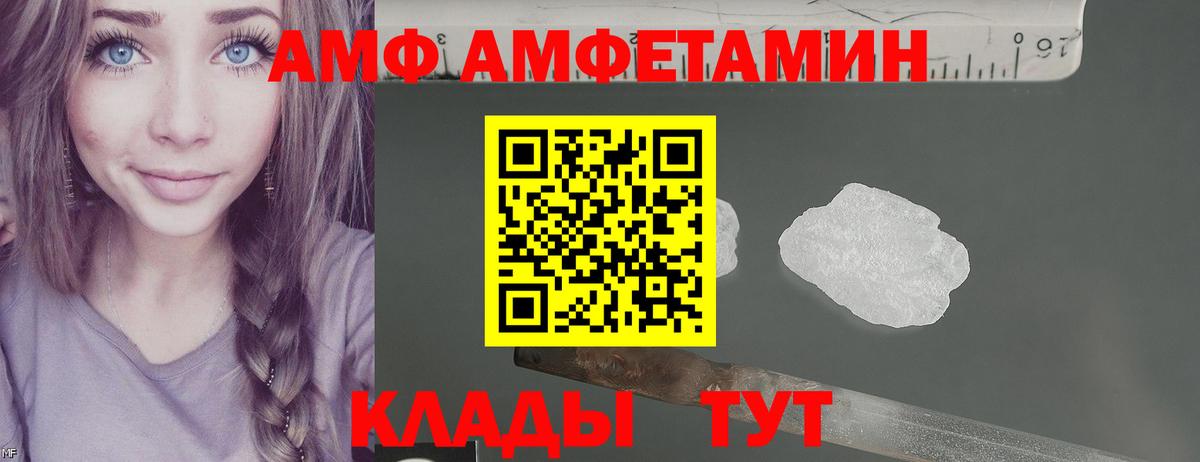 АМФЕТАМИН Розовый Киров