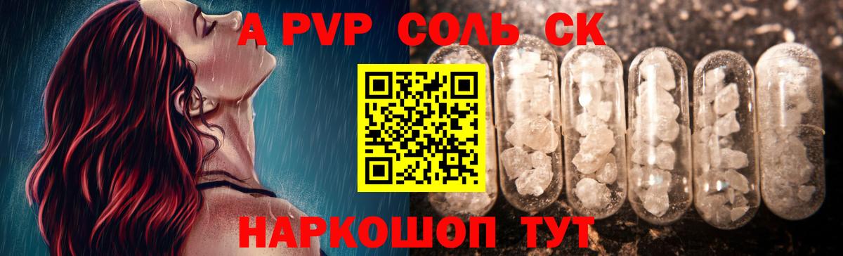 A-PVP мука  Вход с VPN  Киров  Альфа ПВП крисы CK 