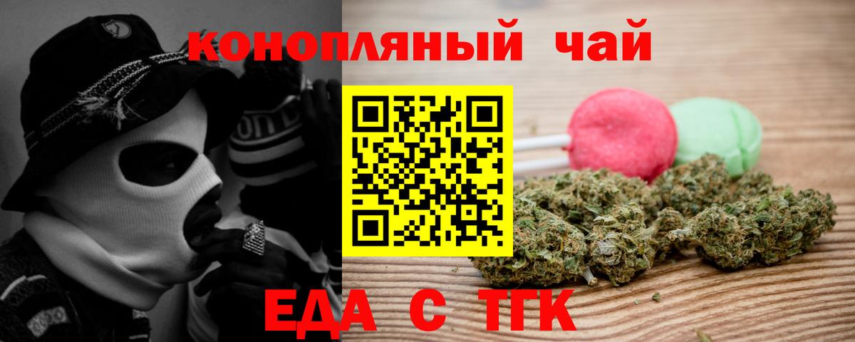Киров  Еда ТГК марихуана  Вход с VPN 