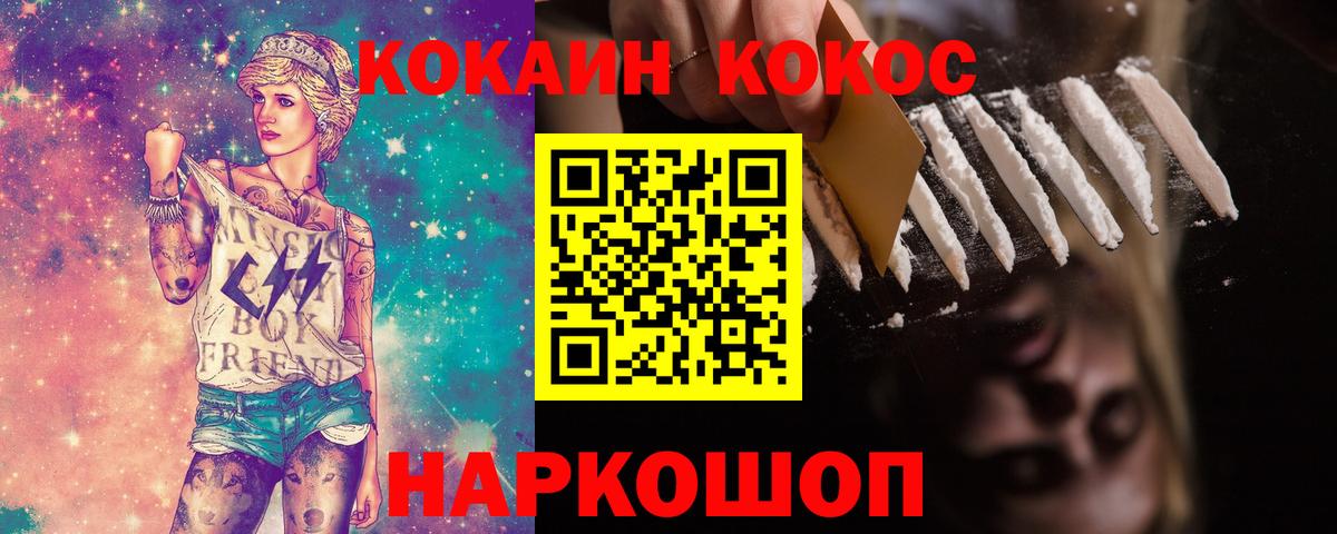Киров  КОКАИН VHQ  Вход с VPN  Cocaine  Cocaine Колумбийский 