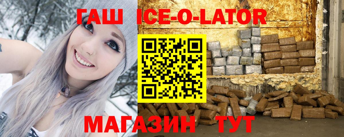ГАШ hashish  ГАШ хэш  Киров  Вход с VPN 