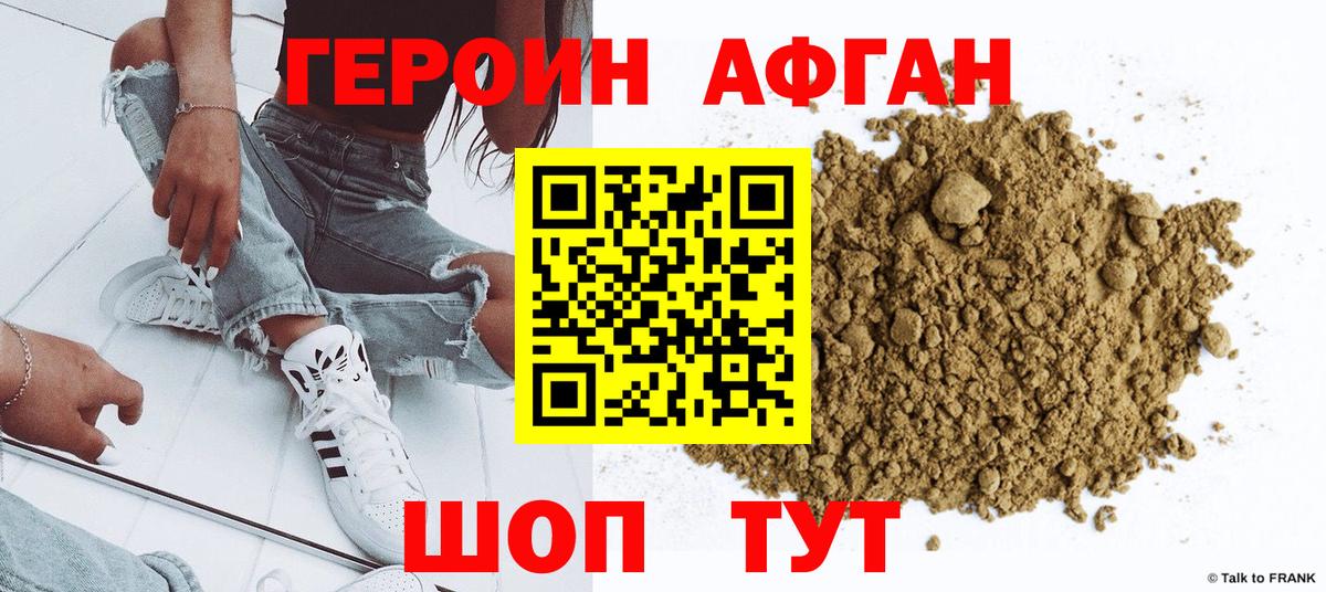 Киров  Героин VHQ  Вход с VPN 