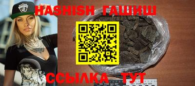 синтетический гашиш Конаково