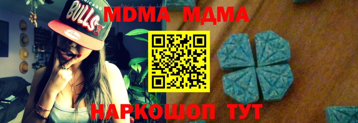 Киров  МДМА crystal  МДМА  Вход с VPN  MDMA Molly 