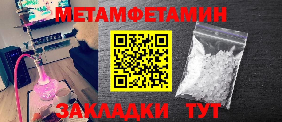 Первитин Декстрометамфетамин 99.9%  Вход с VPN  Киров 