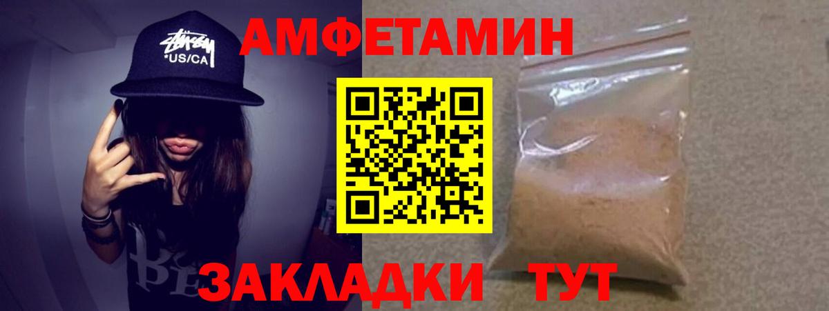 Метамфетамин мет Киров