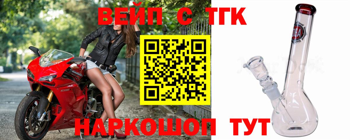 Дистиллят ТГК вейп Киров