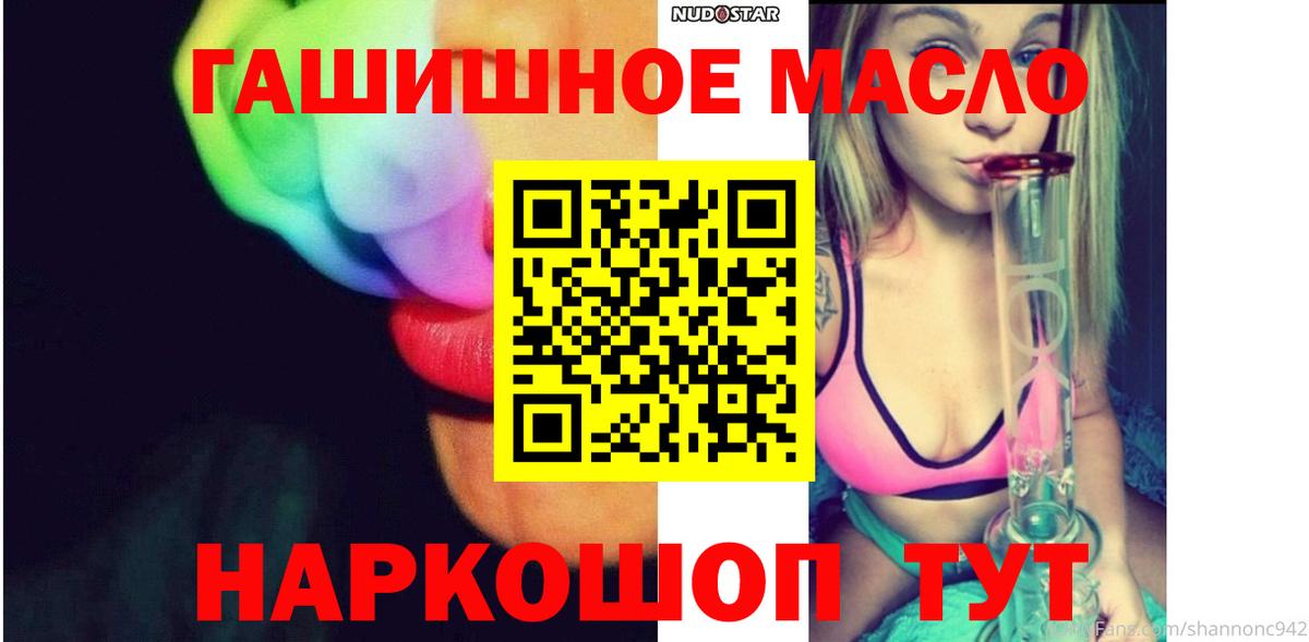 Киров  ТГК концентрат  кракен ССЫЛКА  Дистиллят ТГК THC oil  Вход с VPN 
