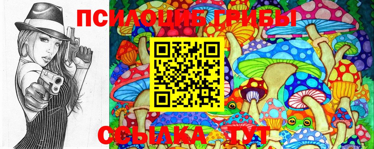 Галлюциногенные грибы Magic Shrooms Киров